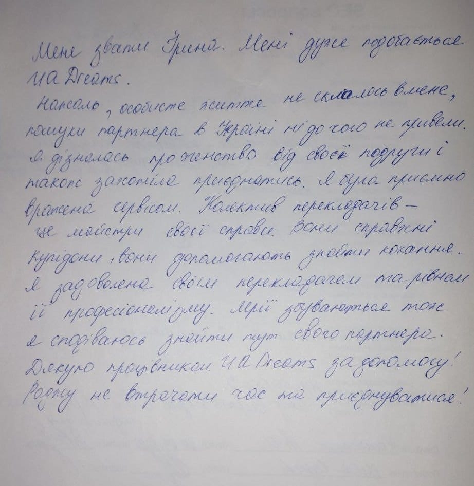 Iryna
