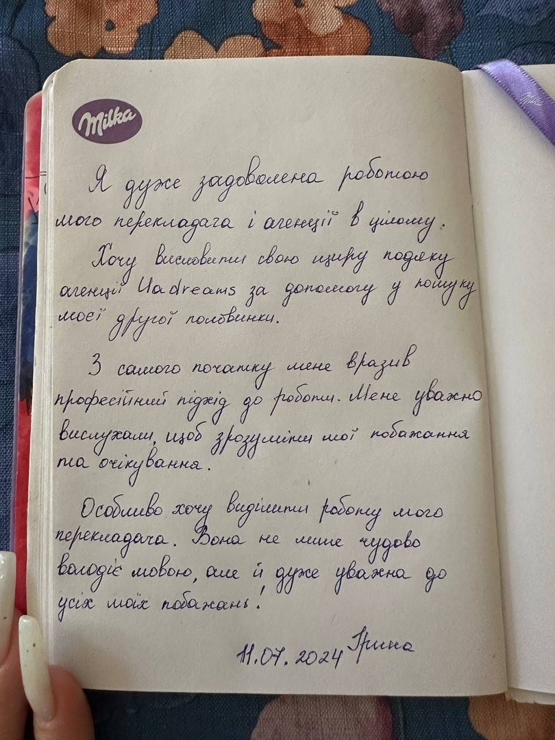 Iryna